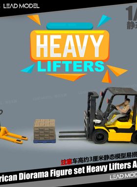 【领衔】现货|Heavy Lifters American Diorama 1/64 合金人偶