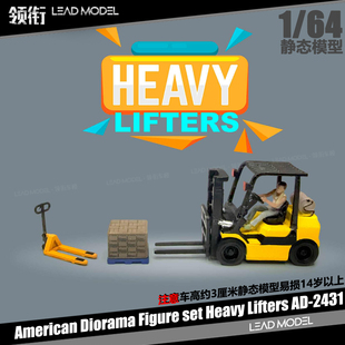 【领衔】现货|Heavy Lifters American Diorama 1/64 合金人偶