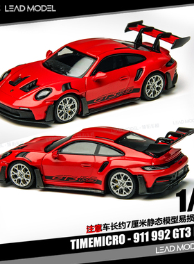 【领衔】现货|911 992 GT3 RS 红色 1/64 车模型 TM TimeMicro