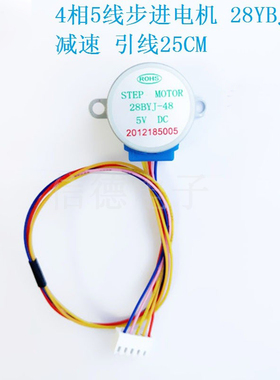 DC 5V 4相5线步进电机 28YBJ-48 28BYJ48 减速步进电机 引线25CM
