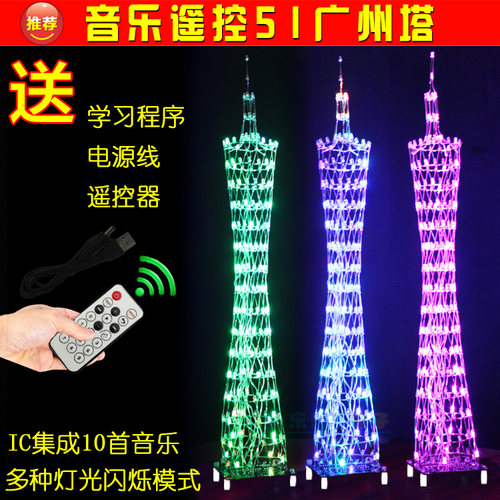 遥控51单片机小蛮腰diy电子制作