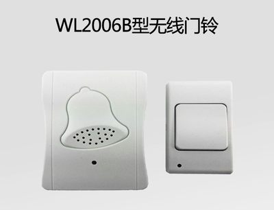 wl2066b无线门铃套件电子diy制作