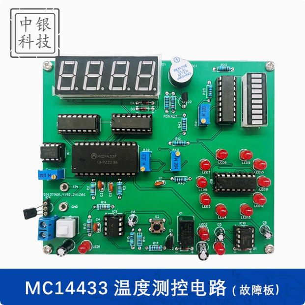 MC14433数字温度测控电路(含2故障）LabVIEW编程竞赛套件