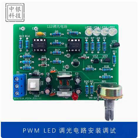 调光灯PWMLED焊接练习电路板