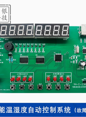 智能温湿度自动控制系统(含2故障)LABVIEW装调竞赛套件