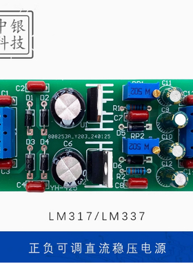 LM317/LM337正负可调直流稳压电源电路套件diy焊接电子制作ZY-224
