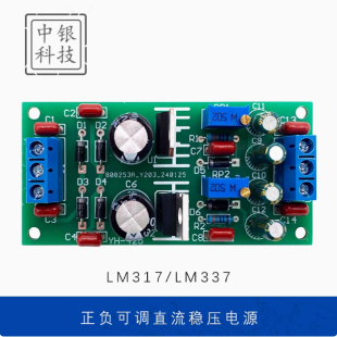LM317 224 LM337正负可调直流稳压电源电路套件diy焊接电子制作ZY