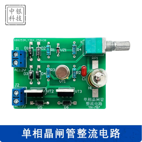 BT33单相晶闸管整流调光台灯考核电路套件DIY电子实验 ZYKJ-406