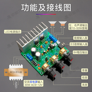 TDA2030A功放板套件 HiFi高保真双声道发烧音响散件15Wx2电子DIY