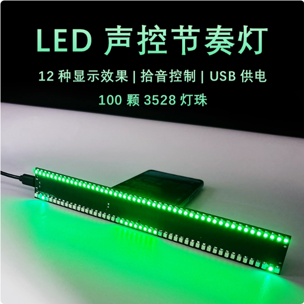 LED声控节奏灯 电平指示灯散件 贴片焊接练习板VU音乐频谱,电子元器件市场,DIY套件/DIY材料/电子积木,淘宝优惠券,粉丝福利购,淘宝优惠卷
