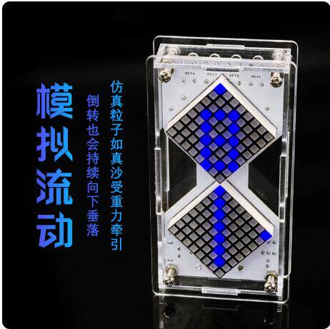LED点阵电子沙漏套件重力感应计时器时钟电子DIY制作散件ZYKJ-400