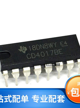 全新CD4511 CD4518 CD4013 CD4060 CD4011