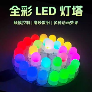 触摸全彩LED灯塔套件 C51单片机控制电子 动画创意 DIY焊接