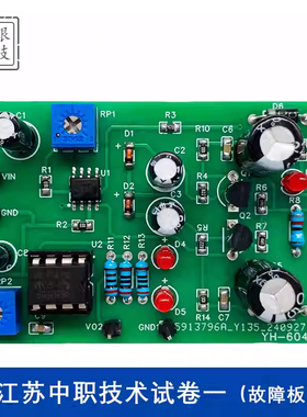 振荡运放OTL电路套件江苏中职学业水平考试一电子焊接练习