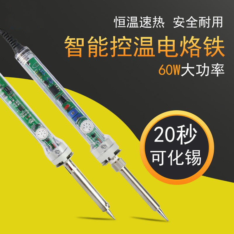 广州黄花原装 907 可调恒温电烙铁