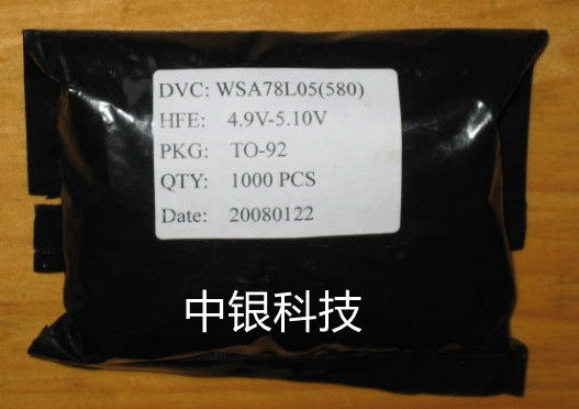 全新原装 78L05 三端稳压电源调整器  WS品牌 TO-92  10个