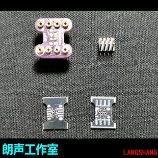 MSOP8-SSOP8转SOP8-DIP8 贴片运放芯片转换板 贴片转贴片转直插