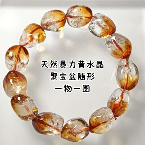 一物一图天然暴力黄水晶聚宝盆手串黄水晶随形手链特色男女饰品礼