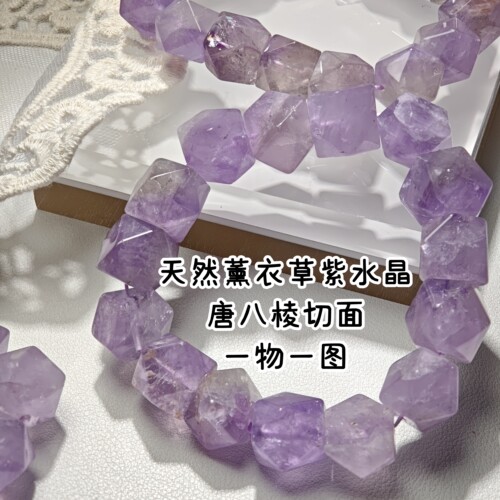 一物一图天天薰衣草紫水晶手链浪漫紫唐八棱切面手串特色男女礼饰