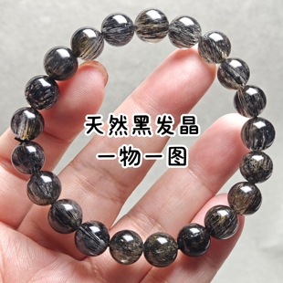 天一物一图天然黑发晶手链满发顺发黑发水晶手串个性百搭男女礼物