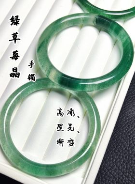 一物一图保真天然精选级绿草莓晶手镯细圆条秀气年轻女款高冰星光