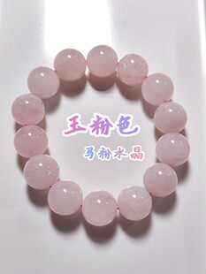 一物一图天然粉晶手链马粉手串糯糯粉肉肉藕粉色桃花水晶饰品女生