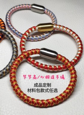 材料包成品节节高心连心红手绳