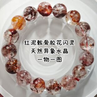 一物一图天然红泥骸骨手串异象共生黄泥胶花闪灵钻手链个性男女礼