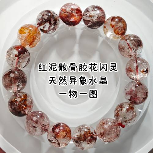 一物一图天然红泥骸骨手串异象共生黄泥胶花闪灵钻手链个性男女礼