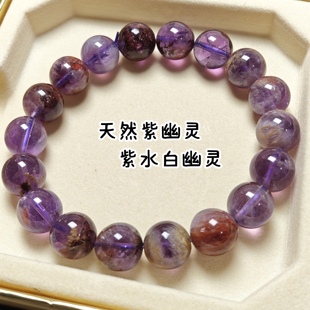 一物一图天然紫幽灵紫水晶手链薰衣草奶盖共生白幽灵手串女友礼物