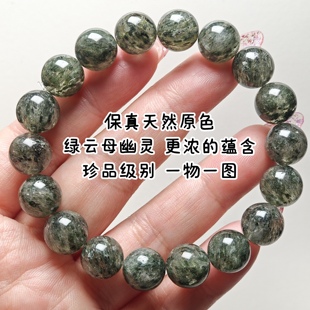 一物一图天然绿云母幽灵手链海苔绿幽灵云母手串男女高品水晶饰品