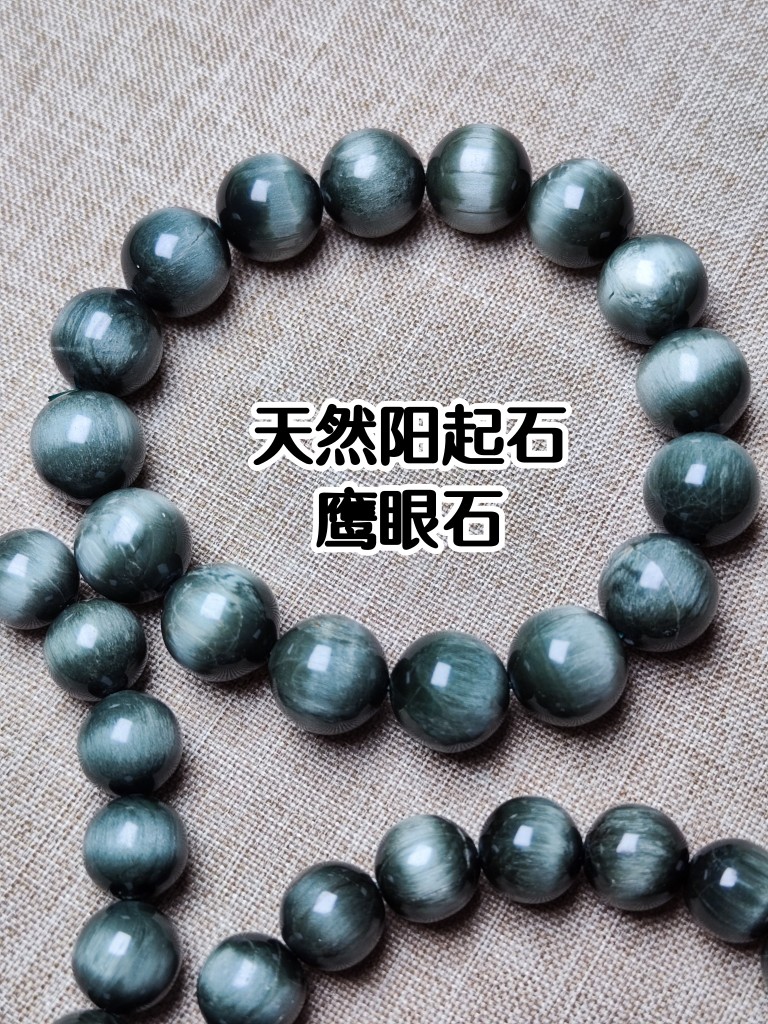 一物一图 收藏级天然阳起石手串全猫眼鹰眼石手链 送老公男友礼物