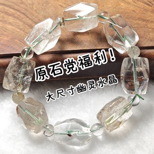 原石党福利天然大尺寸幽灵水晶手链随形钻切手串情侣礼物一物一图