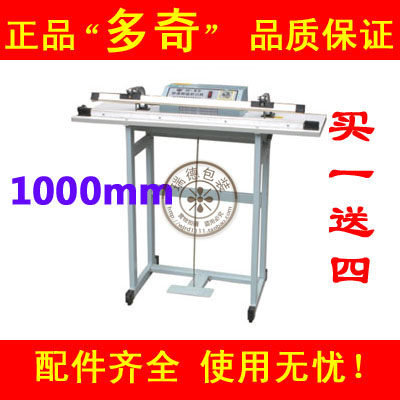 正品多奇F1000脚踏封口机 塑料袋 铝箔袋 送配件和小工具 脚踏式