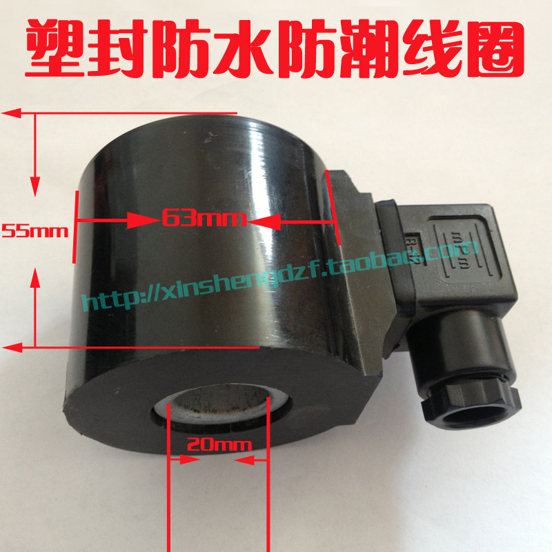 水阀 瓦斯阀 2W电磁阀线圈 塑封防水防潮线圈 塑封线圈220V 24V