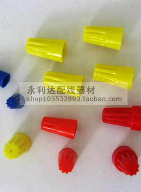 批发螺旋式压线帽P4接线帽250个弹簧接线闭合端子P74黄色