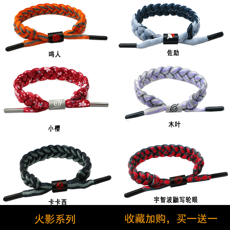 动漫周边手链抖音同款火影忍者狮子头鸣人左助手工编织手绳手环