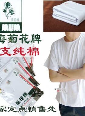 男士纯白色圆领宽松短袖老头衫