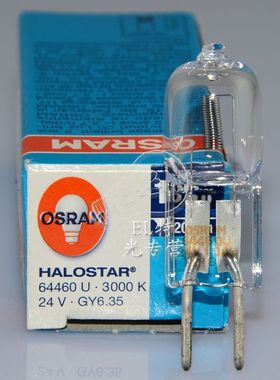 欧司朗osram 64460U 24V100W G6.35 手术无影灯 x光机定位灯泡