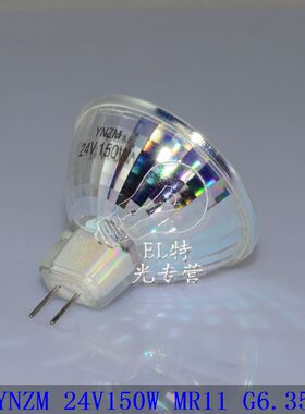 YNZM 24V150W 棱杯 MR16 G5.3 内窥镜冷光源灯杯