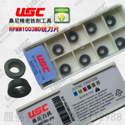 USC桑尼R5合金刀粒薄RPMW1003MO-FR HS3150铣刀片