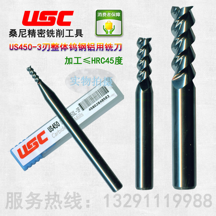 桑尼3刃D20*100L铝用合金铣刀铝铜专用立铣刀US450钨钢键槽铣刀