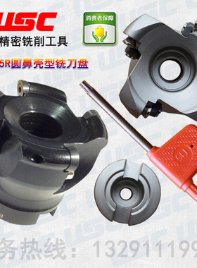 USC数控刀具R5圆刀刃平面铣刀盘EMR 5R160-40-8T圆鼻壳型铣刀盘