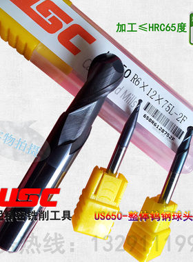 USC65度数控刀具R3*D6*75L硬质合金钨钢直柄加长涂层球头型立铣刀