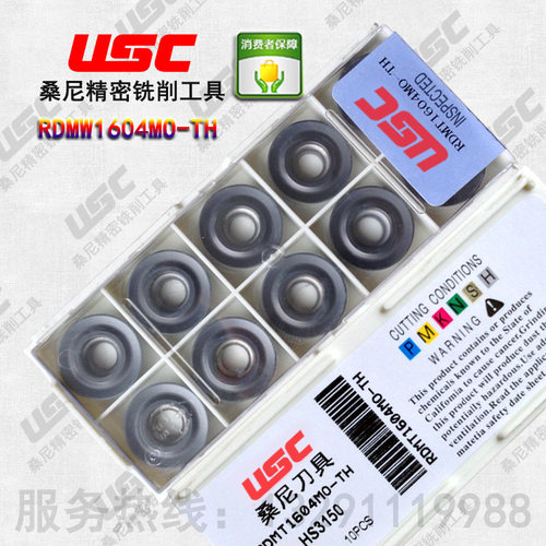 USC桑尼数控刀具R8铣刀粒RDMT1604MO-TH HS3150刀片