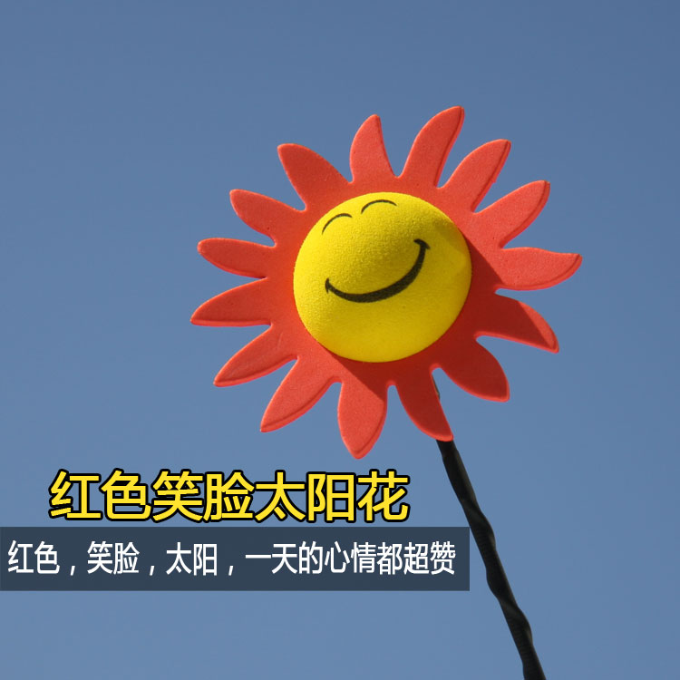 车顶装饰球卡通 红色笑脸太阳花的汽车天线公仔装饰球外饰