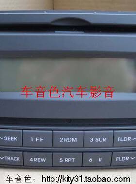 特价处理各种车载原装拆车CD机 支持MP3/USB/AUX等原车主机