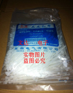 尼龙扎带 3*100MM 100条=3元