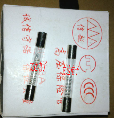 微波炉高压保险管 5KV0.9A 5KV900MA高质量