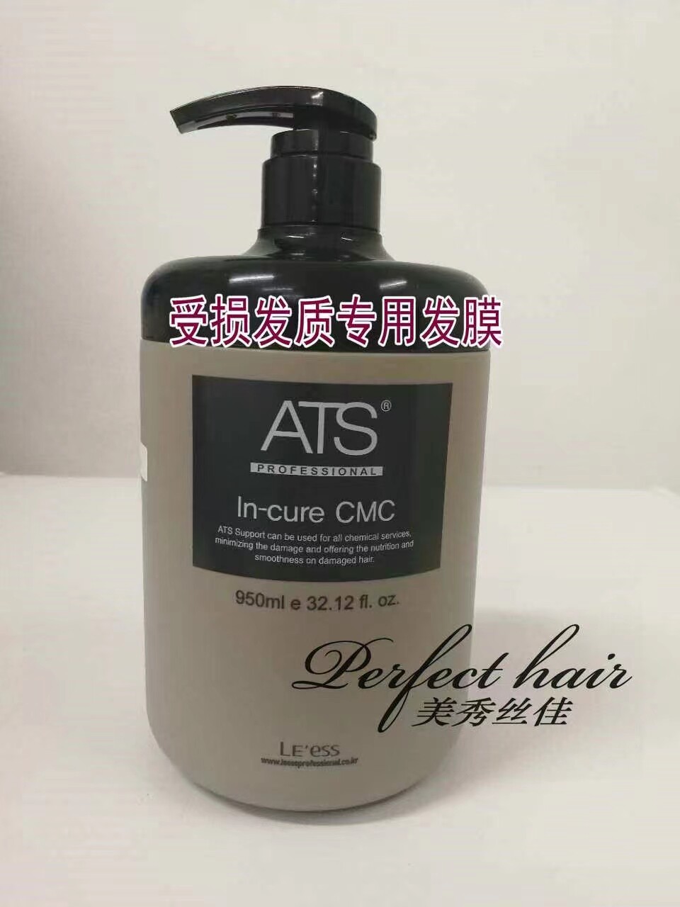 韩国正品ATS严重受损发质烫发护理发膜950g护发素深层修复包邮！
